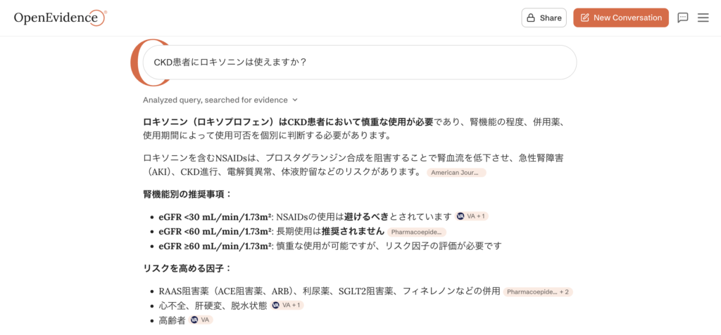 OpenEvidenceで臨床疑問を入力し、引用付きで回答が表示されている例