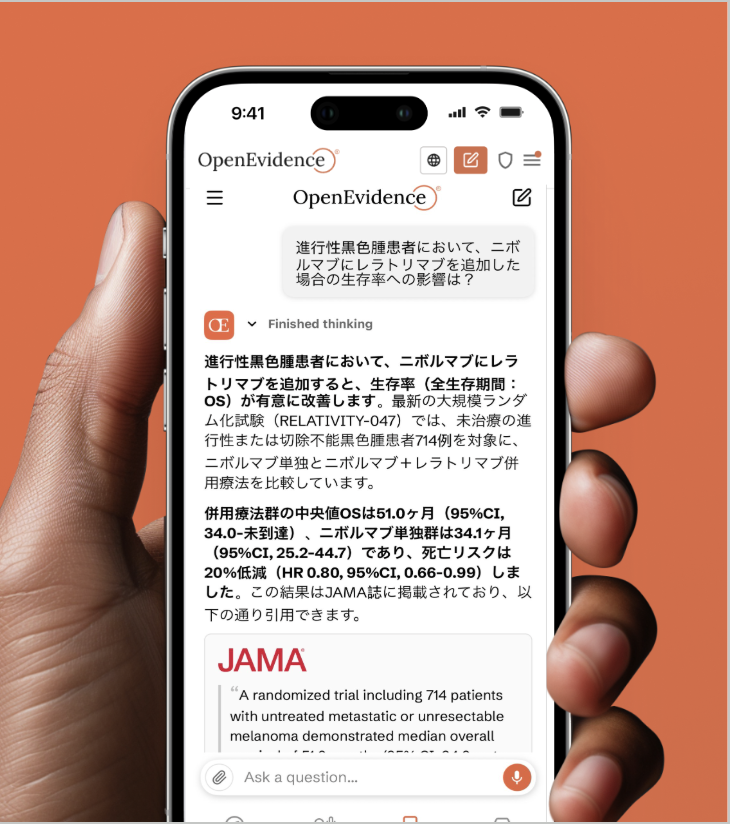 OpenEvidenceで日本語の臨床質問に回答しているスマートフォン画面